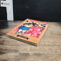 หนังสือ ยอดนักสืบจิ๋ว โคนัน เล่ม 52 รูปที่ 4