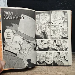 หนังสือ ยอดนักสืบจิ๋ว โคนัน เล่ม 53 รูปที่ 8