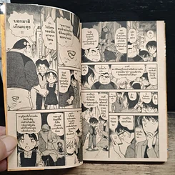 หนังสือ ยอดนักสืบจิ๋ว โคนัน เล่ม 43 รูปที่ 8