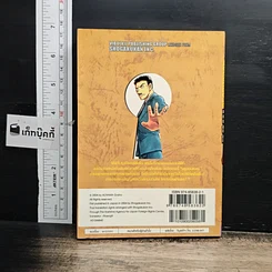 หนังสือ ยอดนักสืบจิ๋วโคนัน เล่ม 44 รูปที่ 2