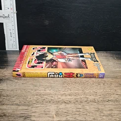 หนังสือ ยอดนักสืบจิ๋วโคนัน เล่ม 44 รูปที่ 3