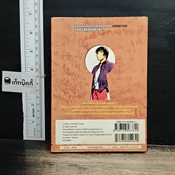 หนังสือ ยอดนักสืบจิ๋ว โคนัน เล่ม 46 รูปที่ 2