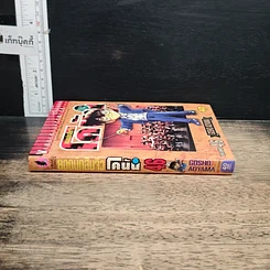 หนังสือ ยอดนักสืบจิ๋ว โคนัน เล่ม 46 รูปที่ 3