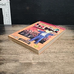 หนังสือ ยอดนักสืบจิ๋ว โคนัน เล่ม 46 รูปที่ 4