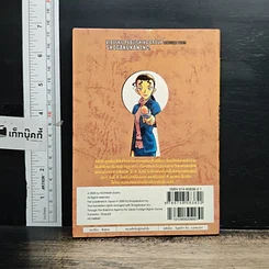 หนังสือ ยอดนักสืบจิ๋วโคนัน เล่ม 48 รูปที่ 2