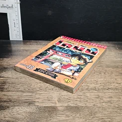 หนังสือ ยอดนักสืบจิ๋วโคนัน เล่ม 48 รูปที่ 4