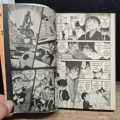 หนังสือ ยอดนักสืบจิ๋ว โคนัน เล่ม 54 รูปที่ 8