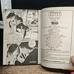 หนังสือ ยอดนักสืบจิ๋ว โคนัน เล่ม 54 รูปที่ 9