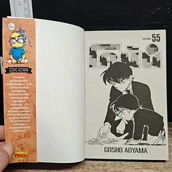 หนังสือ ยอดนักสืบจิ๋วโคนัน เล่ม 55 รูปที่ 6