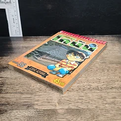 หนังสือ ยอดนักสืบจิ๋ว โคนัน เล่ม 56 รูปที่ 4