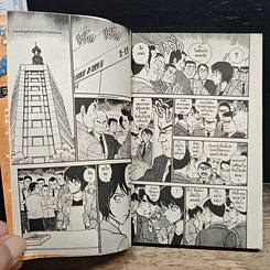 หนังสือ ยอดนักสืบจิ๋ว โคนัน เล่ม 56 รูปที่ 8