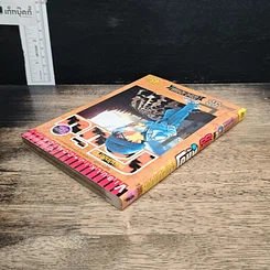 หนังสือ ยอดนักสืบจิ๋วโคนัน เล่ม 58 รูปที่ 5
