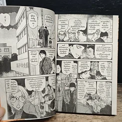 หนังสือ ยอดนักสืบจิ๋วโคนัน เล่ม 58 รูปที่ 8