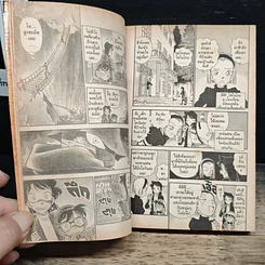 หนังสือ ยอดนักสืบจิ๋วโคนัน เล่ม 5 รูปที่ 8