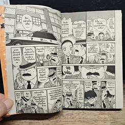 หนังสือ ยอดนักสืบจิ๋วโคนัน เล่ม 34 รูปที่ 8