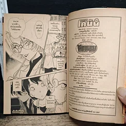 หนังสือ ยอดนักสืบจิ๋วโคนัน เล่ม 34 รูปที่ 9