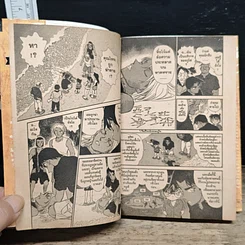 หนังสือ ยอดนักสืบจิ๋ว โคนัน เล่ม 36 รูปที่ 8