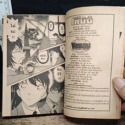 หนังสือ ยอดนักสืบจิ๋ว โคนัน เล่ม 36 รูปที่ 9