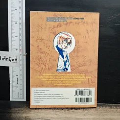 หนังสือ ยอดนักสืบจิ๋ว โคนัน เล่ม 35 รูปที่ 2