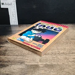 หนังสือ ยอดนักสืบจิ๋ว โคนัน เล่ม 35 รูปที่ 4