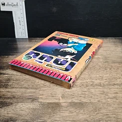 หนังสือ ยอดนักสืบจิ๋ว โคนัน เล่ม 35 รูปที่ 5