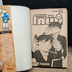 หนังสือ ยอดนักสืบจิ๋ว โคนัน เล่ม 35 รูปที่ 6