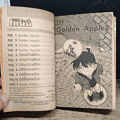 หนังสือ ยอดนักสืบจิ๋ว โคนัน เล่ม 35 รูปที่ 7