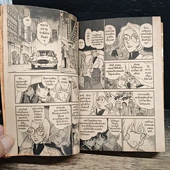 หนังสือ ยอดนักสืบจิ๋ว โคนัน เล่ม 35 รูปที่ 8