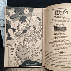 หนังสือ ยอดนักสืบจิ๋ว โคนัน เล่ม 35 รูปที่ 9