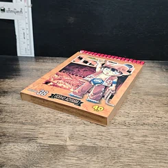 หนังสือ ยอดนักสืบจิ๋ว โคนัน เล่ม  38 รูปที่ 4
