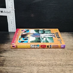 หนังสือ ยอดนักสืบจิ๋ว โคนัน เล่ม 41 รูปที่ 3