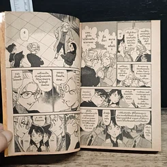 หนังสือ ยอดนักสืบจิ๋ว โคนัน เล่ม 41 รูปที่ 8