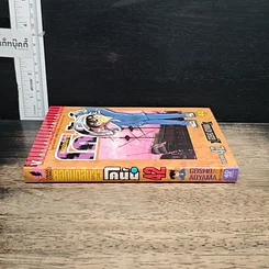 หนังสือ ยอดนักสืบจิ๋วโคนัน เล่ม 42 รูปที่ 3