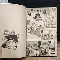 หนังสือ ยอดนักสืบจิ๋ว โคนัน เล่ม 20 รูปที่ 8
