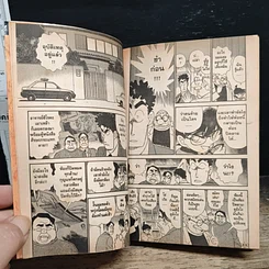 หนังสือ ยอดนักสืบจิ๋ว โคนัน เล่ม 19 รูปที่ 8