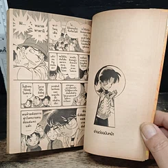 หนังสือ ยอดนักสืบจิ๋ว โคนัน เล่ม 19 รูปที่ 9