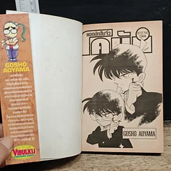 หนังสือ ยอดนักสืบจิ๋วโคนัน เล่ม 18 รูปที่ 6