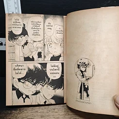 หนังสือ ยอดนักสืบจิ๋วโคนัน เล่ม 18 รูปที่ 9