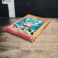 หนังสือ ยอดนักสืบจิ๋วโคนัน เล่ม 17 รูปที่ 5