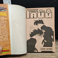 หนังสือ ยอดนักสืบจิ๋วโคนัน เล่ม 17 รูปที่ 6