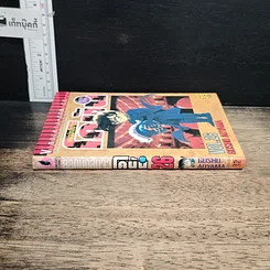 หนังสือ ยอดนักสืบจิ๋วโคนัน เล่ม 26 รูปที่ 3
