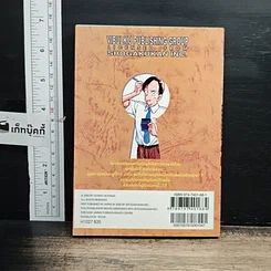 หนังสือ ยอดนักสืบจิ๋วโคนัน เล่ม 27 รูปที่ 2
