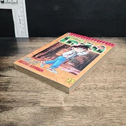 หนังสือ ยอดนักสืบจิ๋วโคนัน เล่ม 27 รูปที่ 4