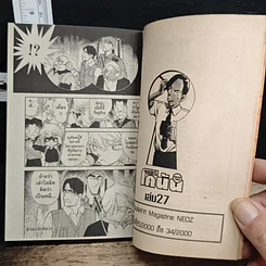 หนังสือ ยอดนักสืบจิ๋วโคนัน เล่ม 27 รูปที่ 9