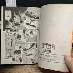 หนังสือ ยอดนักสืบจิ๋วโคนัน เล่ม 28 รูปที่ 9