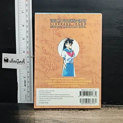 หนังสือ ยอดนักสืบจิ๋วโคนัน เล่ม 29 รูปที่ 2
