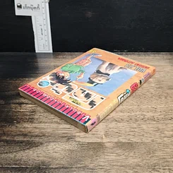 หนังสือ ยอดนักสืบจิ๋วโคนัน เล่ม 29 รูปที่ 5