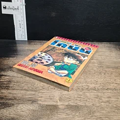 หนังสือ ยอดนักสืบจิ๋วโคนัน เล่ม 30 รูปที่ 4