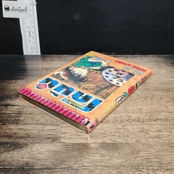 หนังสือ ยอดนักสืบจิ๋วโคนัน เล่ม 30 รูปที่ 5