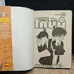 หนังสือ ยอดนักสืบจิ๋วโคนัน เล่ม 30 รูปที่ 6